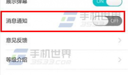 91直播消息通知怎么查看,一键查看精彩赛事概览】